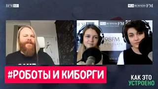 «Человечество идет к тому, чтобы абсолютно все элементы тела были заменяемы»