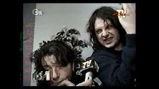 «Декаданс — умер!» — интервью группы «Агата Кристи» (СТБ, 24.12.1998).