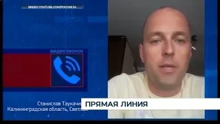 Прямая линия! Пожарный пожаловался Путину