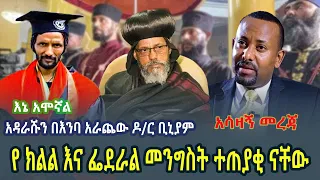 #በመቱ _ከተማ _ቤተክርስቲያን_ ሙሉ_ ለሙሉ _ተቃጥላለች/Mahber Media- ማህበር ሚዲያ