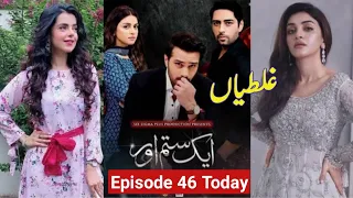 Aik Sitam Aur Drama Epi 46 Today - Drama Mistakes - @ARYDigitalasia