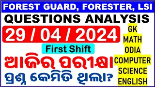 29/04/2024 Forest Guard Exam Questions Analysis|1st Shift|ଆଜିର ପରୀକ୍ଷା ପ୍ରଶ୍ନ|Forester & LSIChinmaya