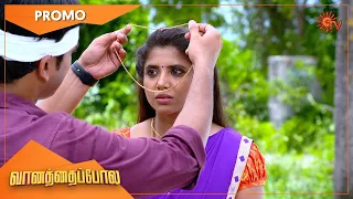 Vanathai Pola - Promo | 16 August 2021 | Sun TV Serial | Tamil Serial