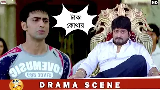 খোকাবাবুর মাথায় দেখছি ভালই বুদ্ধি আছে | Dev | Subhasree | Khokababu | Drama Scene | Eskay Movies