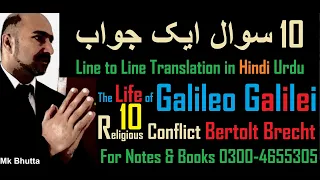 Religious Conflict Life of Galileo 10 Bertolt Brecht  | Critical Analysis Questions | Bhutta Academe