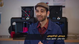 Joseph Tawadros  - Al Jazeera TV Documentary 2017 Mughtariboun (Arabic)