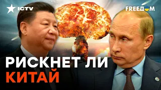 ПУТИН и СИ ЦЗИНЬПИН согласятся на ТАЙНОЕ СОТРУДНИЧЕСТВО?