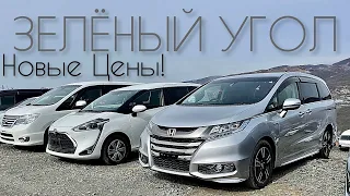 АВТОРЫНОК ЗЕЛЁНЫЙ УГОЛ❗️ЦЕНЫ СЕГОДНЯ МАРТ 2022❗️СКУПАЮТ ВСЕ😱