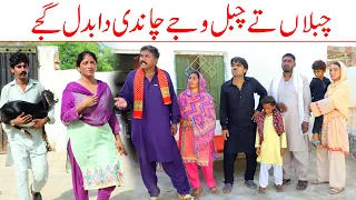 Chablan Da Via//Bhotna,Shoki, Bilo ch koki Cheena & Sanam Mahi New Funny Video By Rachnavi Tv2