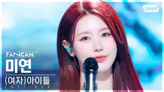 [안방1열 직캠4K] (여자)아이들 미연 '나는 아픈 건 딱 질색이니까' ((G)I-DLE MIYEON 'Fate' FanCam) @SBS Inkigayo 240324