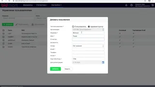 Bidmart-EDI общее. 8 Создание пользователя