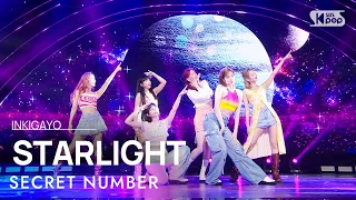 SECRET NUMBER(시크릿넘버) - STARLIGHT @인기가요 inkigayo 20230827