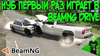 Playing first time BeamNG drive!