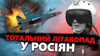 Знищення російських літаків у війні на сході України: аналіз та наслідки