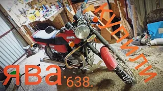 Купил Ява.638.