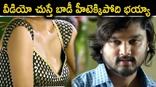 Sarovaram Telugu Movie | Part - 5/12 | Vishal Punna, Priyanka Sharma, Sri Latha | Telugu Cinema