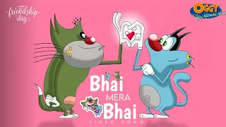 Bhai mera bhai Oggy and jack love video song