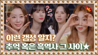 TMT 우주소녀 Ep.3