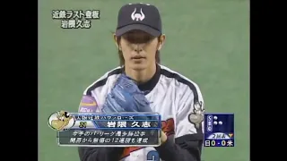 2004年  日本×MLB 日米野球 岩隈久志  7回1失点