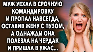 Муж уехал в командировку и пропал навсегда, оставив жену с пузом, а однажды она полезла на чердак…