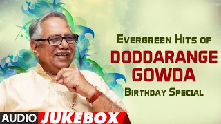 Evergreen Hits Of Doddarange Gowda Audio Songs Jukebox |#HappyBirthdayDoddarangeGowda​ |Kannada Hits