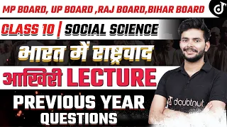 PREVIOUS YEAR QUESTIONS Class 10 Social Science भारत में राष्ट्रवाद | Nationalism in India✅Amit Sir