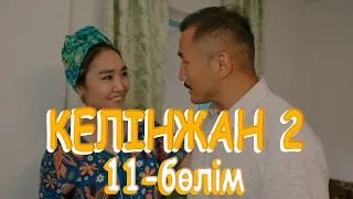 «Келінжан 2» телехикаясы. 11-бөлім / Телесериал «Келинжан 2». 11-серия