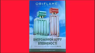 Каталог №9 ORIFLAME (26.06 -15.07. 2023 р.) Ціни в гривнях. #oriflameua #каталогорифлейм