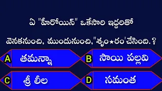 interesting facts 👌||Super Quiz 🌺🙏||Best GK 🌺||Don't miss 🙏🙏🙏