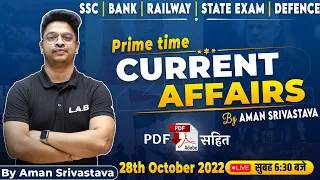 28 OCTOBER CURRENT AFFAIRS 2022 | TODAY CURRENT AFFAIRS | IMPORTANT QUES FOR SSC CGL, CHSL, GD EXAMS