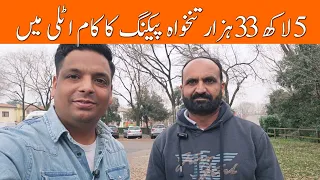 Factory jobs and Monthly salary in Italy 2024 | How to search job in Italy | Gullu vlogs