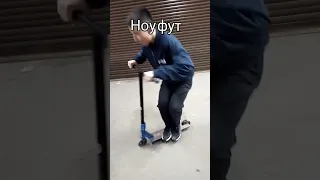 топ 5 трюков для новичков на трюковом самокате #scootering