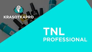 TNL Professional 💅 всё для маникюра