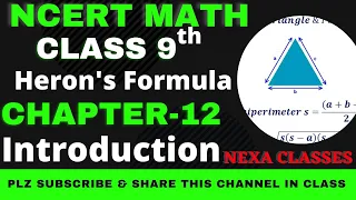 Introduction | Chapter 12 | Heron's Formula | Class 9th NCERT Math |