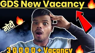 GDS New Vacancy |Gds Form Fill Up🔥|How to apply Post Office ||Gds  apply kaise kare||Gds Result