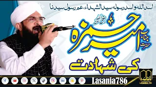 Hazrat Ameer Hamza (ra) ki Shahadat New Bayan Allama Imran Aasi at Madrasa Lasania Anwar-ul-Quran