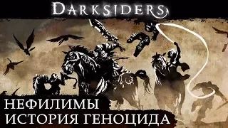 Нефилимы: история геноцида / Вселенная DARKSIDERS