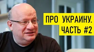 Про Украину. Ч.2. Джангиров отвечает на вопросы