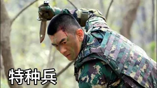 ⚔️【特种兵电影】新兵看不起钓魚老頭，誰知老頭真實身份竟是軍區司令⚔️ Kungfu丨Action丨功夫丨動作丨特种兵丨Chinesedrama丨中國電視劇