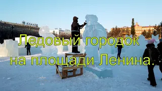 Хабаровск. Ледовый городок на площади им. Ленина.