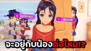 สาวน้อยสุดน่ารักผู้มี "ความลับบางอย่าง"...ที่ไม่ได้บอกคุณ | MiSide