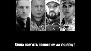 Вони загинули за Україну. Травень 2020