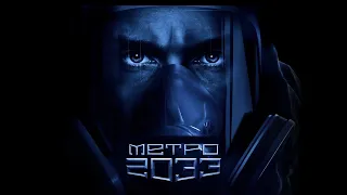Metro 2033 Redux: 5 часть Линия фронта!