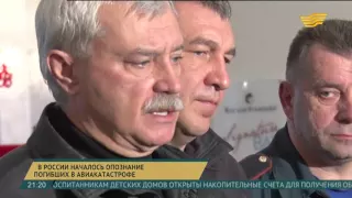 В Санкт-Петербурге проходит опознание погибших в авиакатастрофе