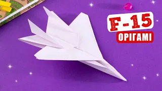 Як зробити паперовий літак винищувач F-15 [Зрозуміле пояснення]