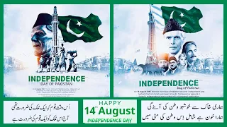 14 August 2022 | Happy Independence Day Whatsapp Status | pakistan Day Status | #14august #pakistan