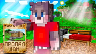 КУДА ПРОПАЛ МОЙ ДОМ В МАЙНКРАФТ 100% ! ТРОЛЛИНГ ЛОВУШКА MINECRAFT ФЛЕЙЗИ