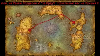 Играю в World of  Warcraft первый раз (выпуск №31)