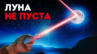 Луна круче, чем вы думаете, и вот доказательства