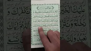 DUA - E- QUNOOT FULL